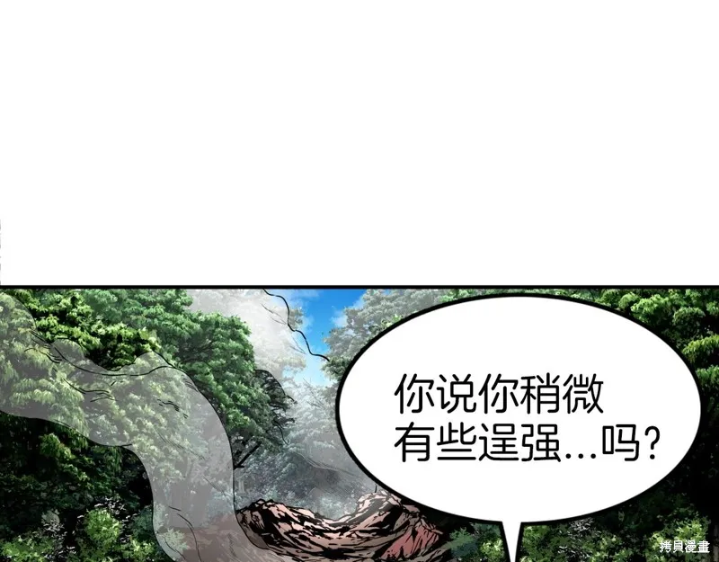 第74话 第26页
