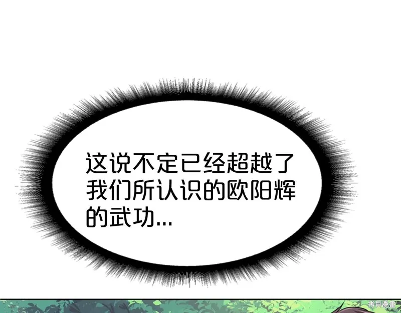 第74话 第29页