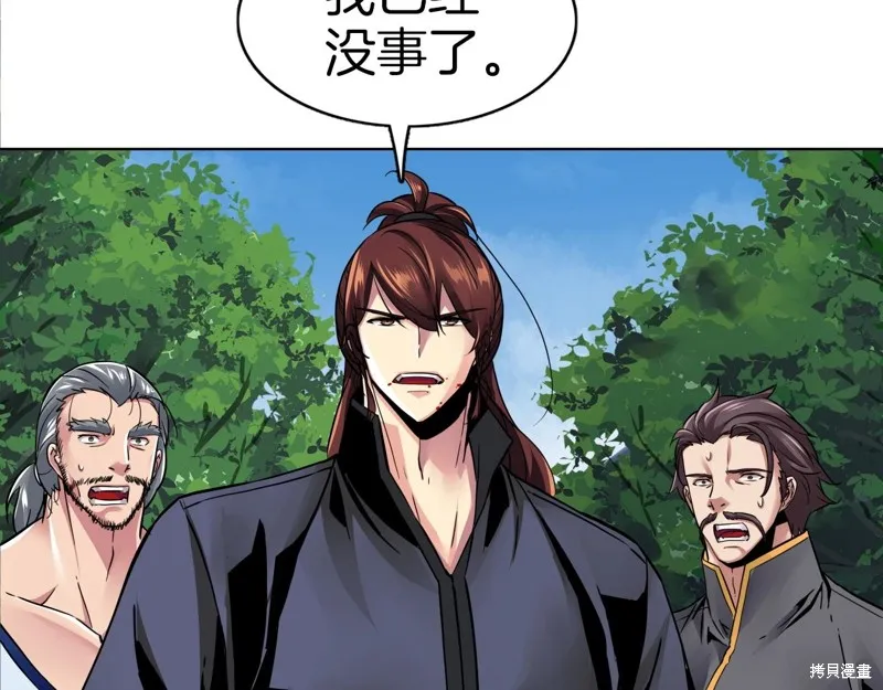 第74话 第32页