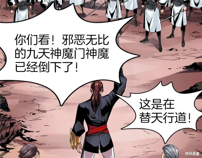 第74话 第35页