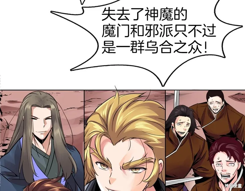 第74话 第37页