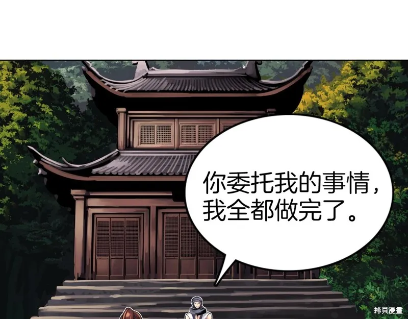 第74话 第60页