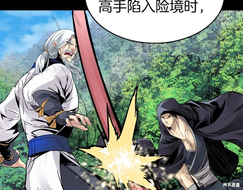 第74话 第65页