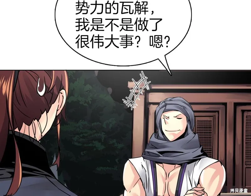 第74话 第71页
