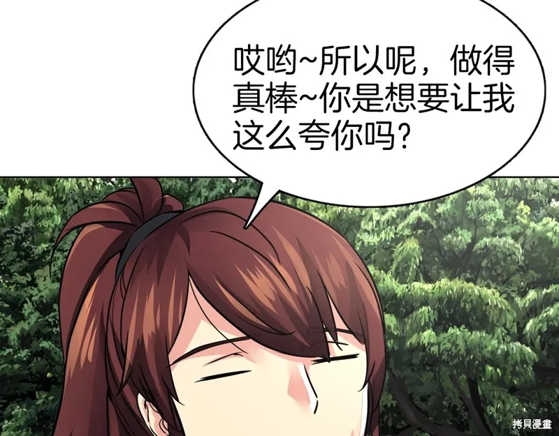第74话 第73页