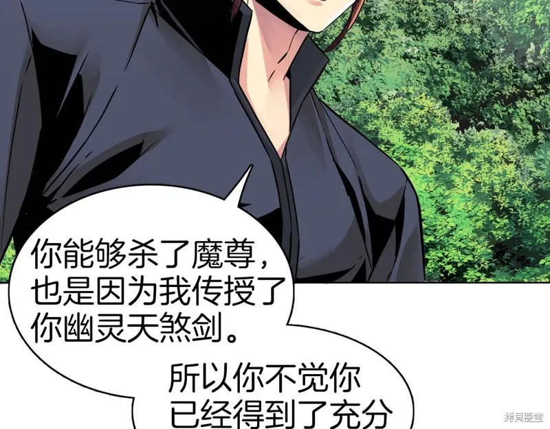第74话 第76页