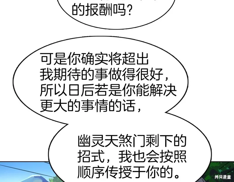 第74话 第77页