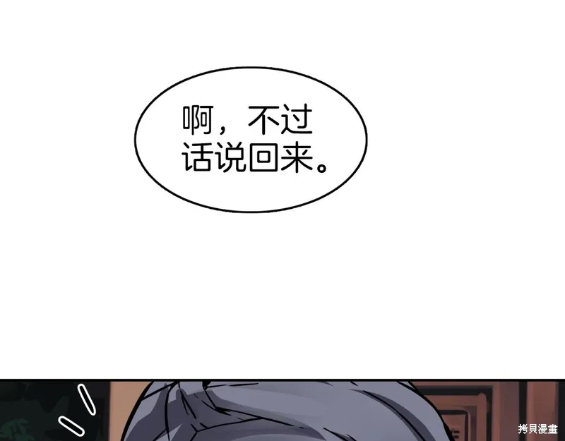 第74话 第81页