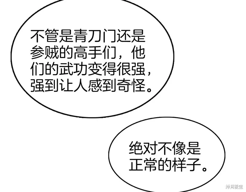 第74话 第83页
