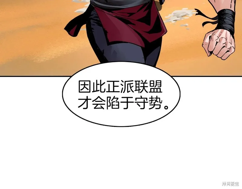 第74话 第85页