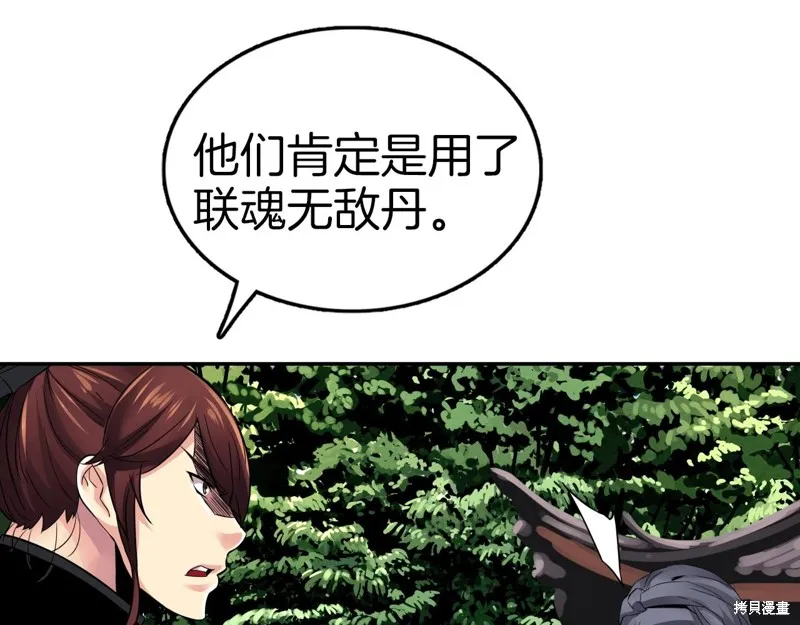 第74话 第86页