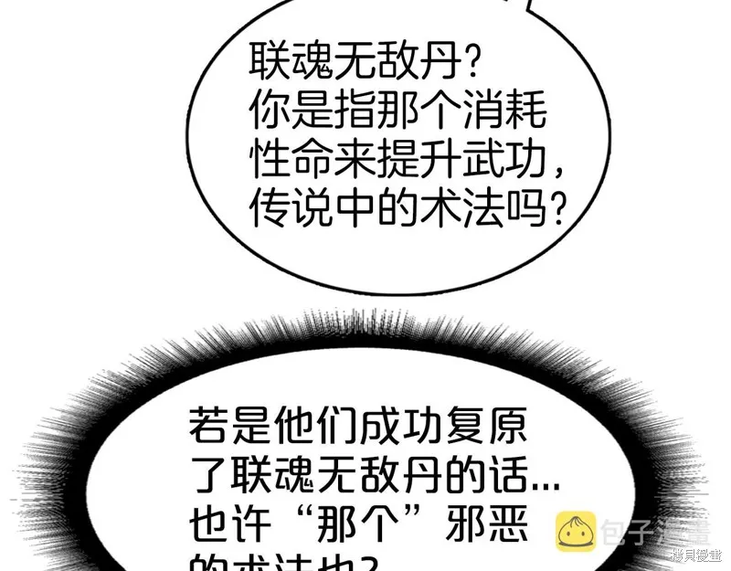 第74话 第88页