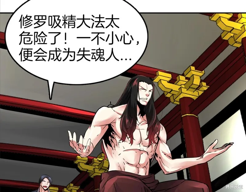 第74话 第95页