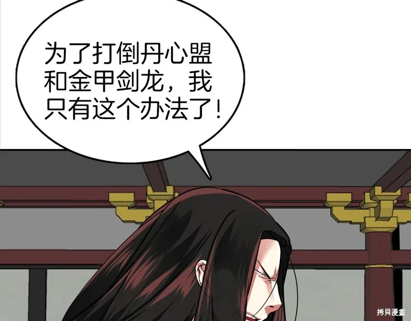 第74话 第97页