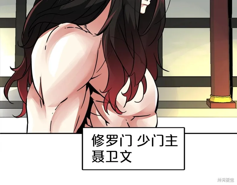 第74话 第98页