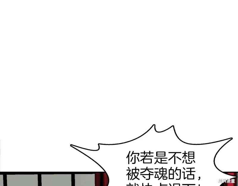 第74话 第99页
