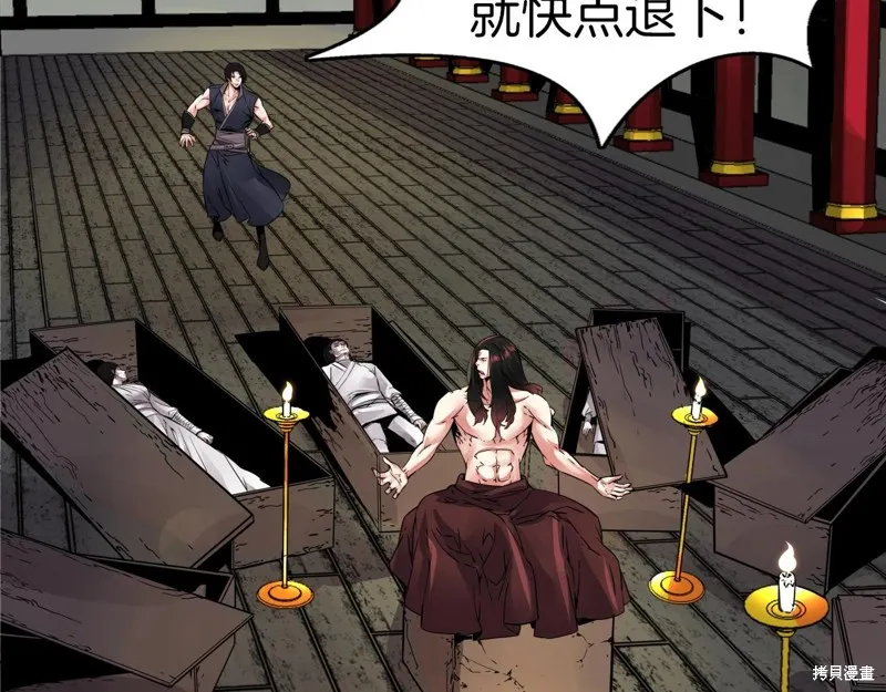第74话 第100页