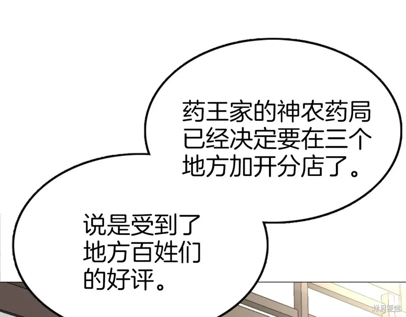第74话 第116页