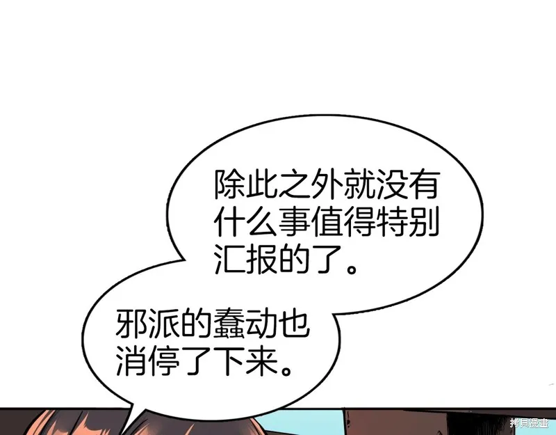第74话 第120页