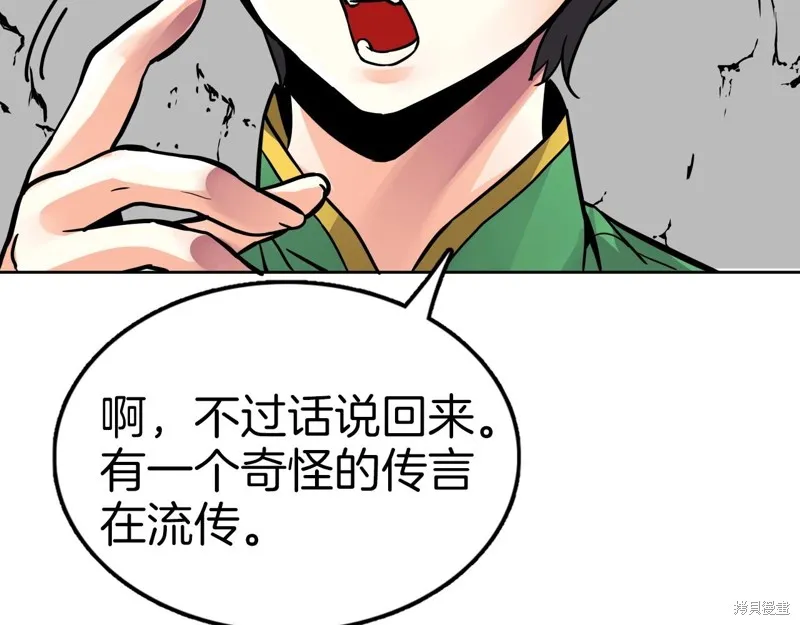 第74话 第124页