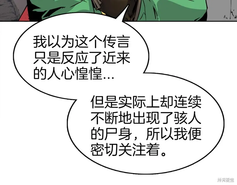 第74话 第135页