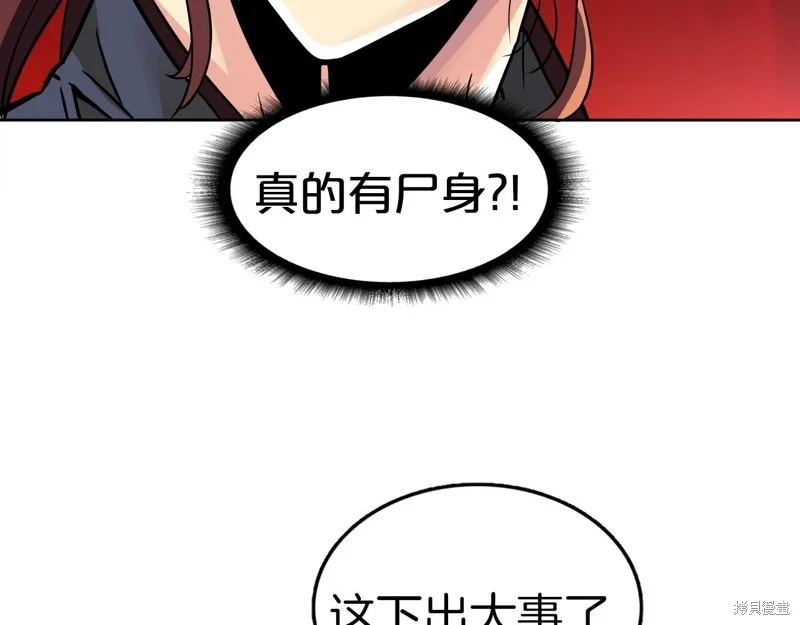 第74话 第137页