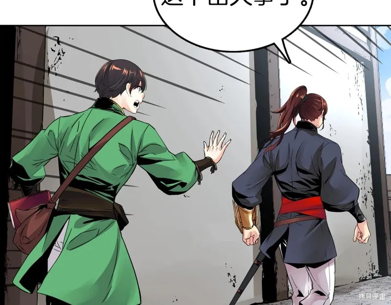 第74话 第138页