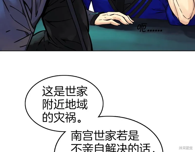 第74话 第150页