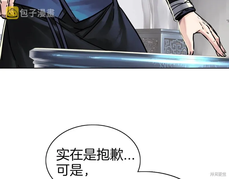 第74话 第161页