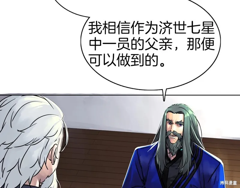 第74话 第162页