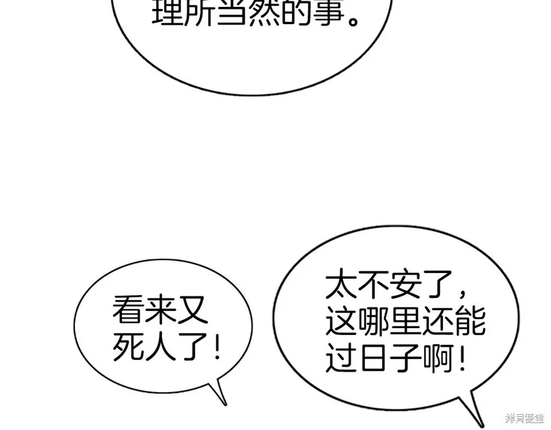 第74话 第164页