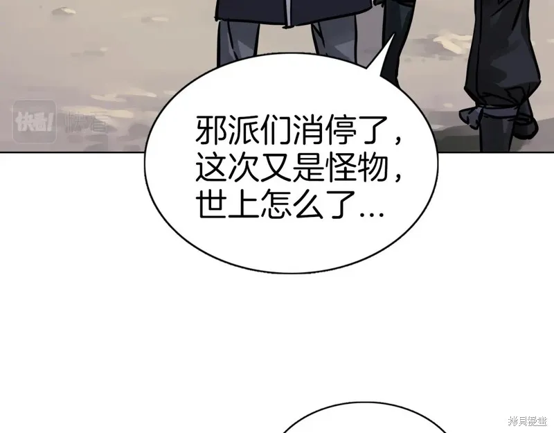 第74话 第166页