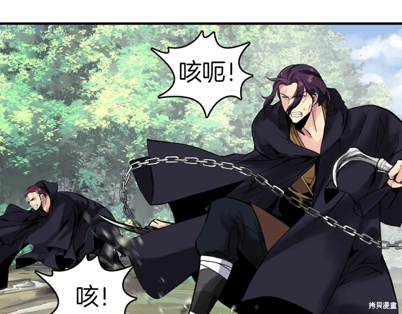 第73话 第6页