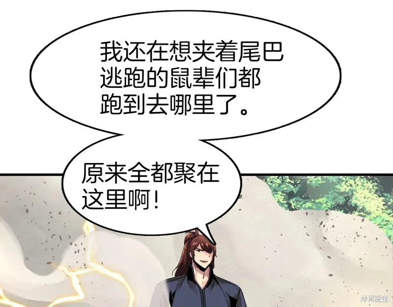 第73话 第8页