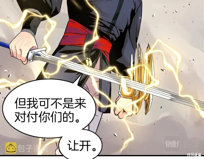 第73话 第14页