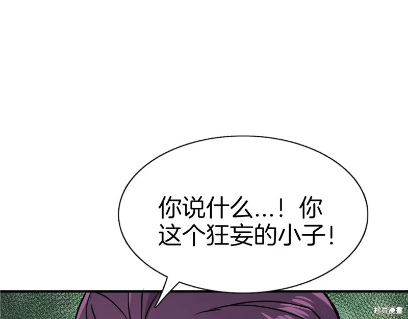 第73话 第16页