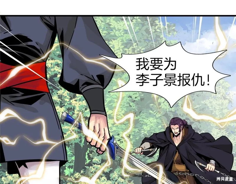 第73话 第19页