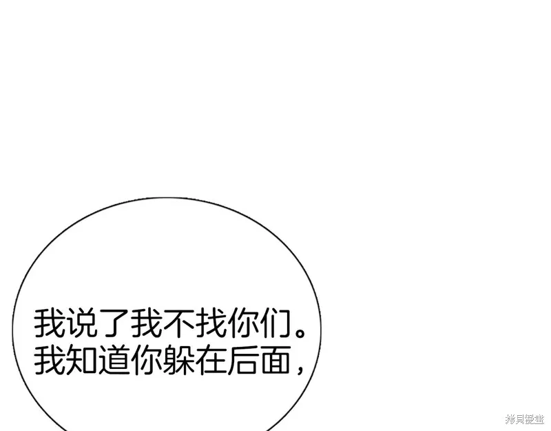 第73话 第23页