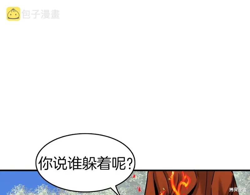 第73话 第29页