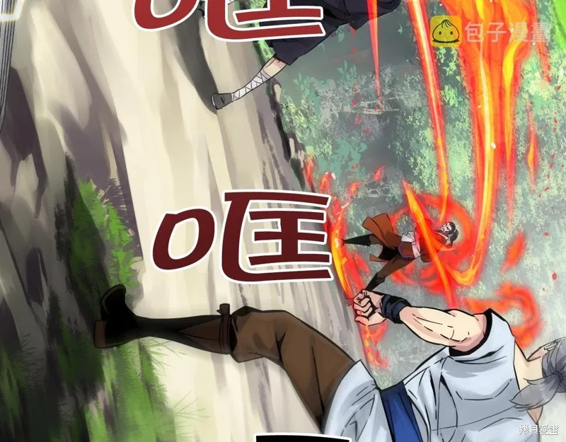 第73话 第33页
