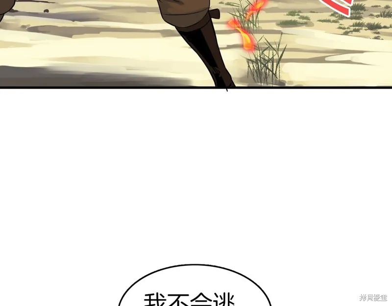 第73话 第36页