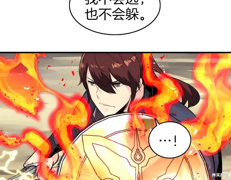 第73话 第37页