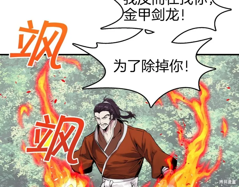 第73话 第39页