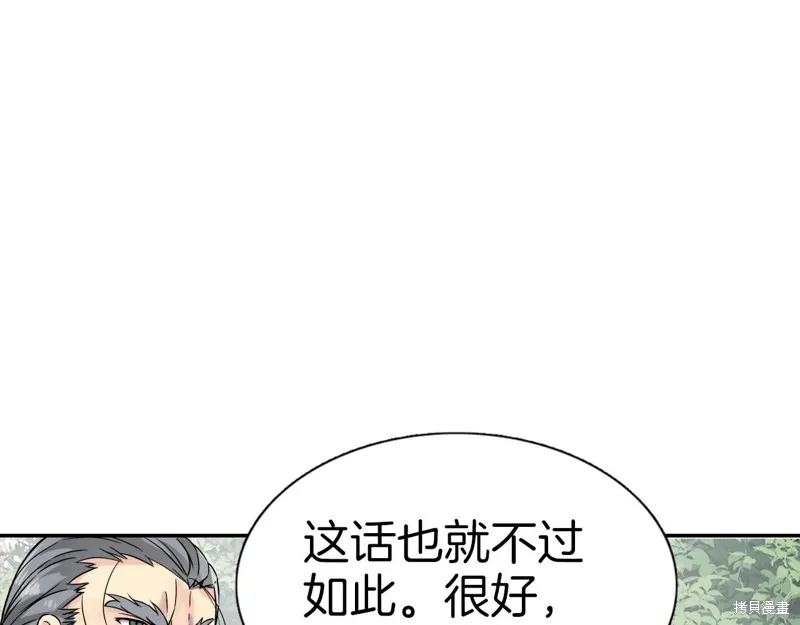 第73话 第42页