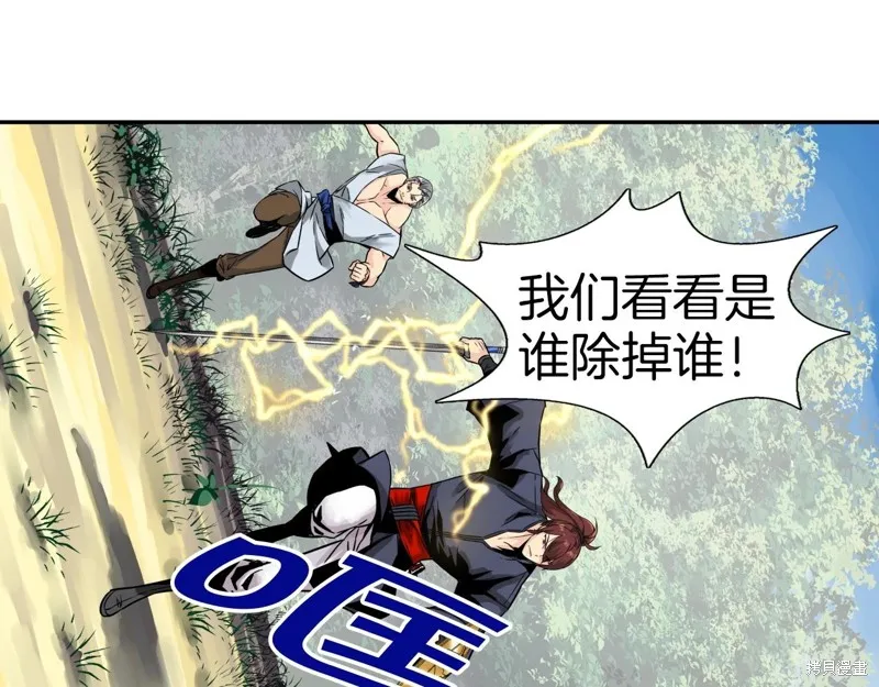 第73话 第45页