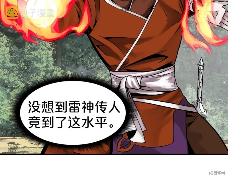 第73话 第66页