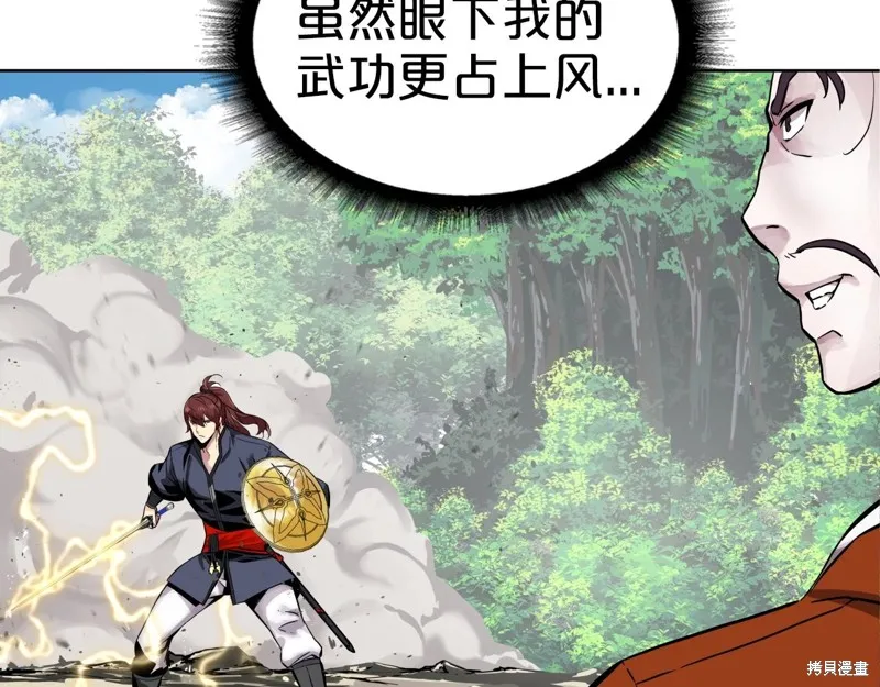 第73话 第69页