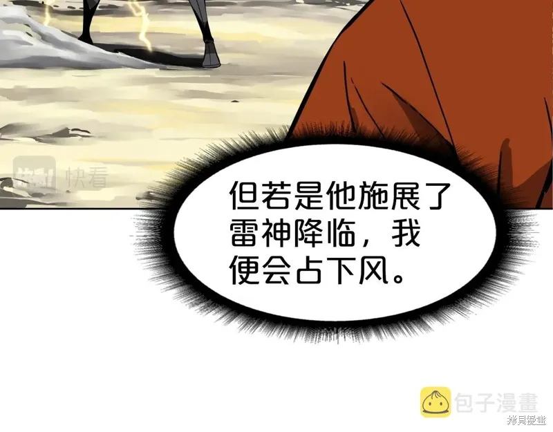 第73话 第70页