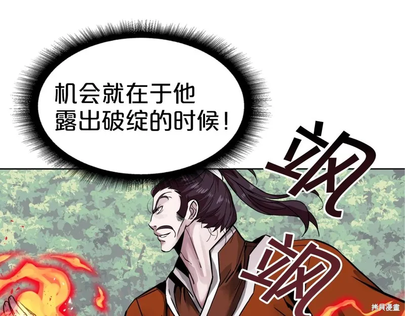 第73话 第71页