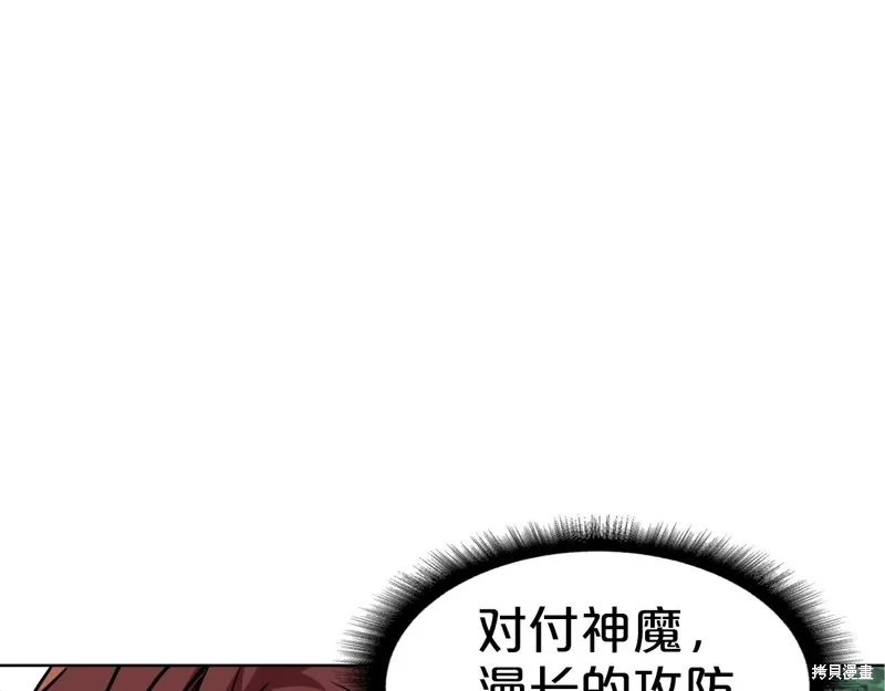 第73话 第73页